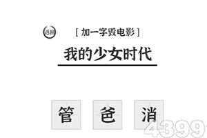 鹰眼预警：冠昊生物营业收入与净利润变动背离习近平为“千年大计”作出重要部署