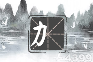 以“投资理财”之名行“非法集资”之实